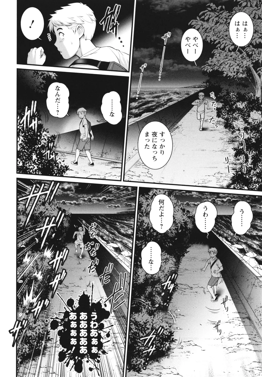 [Saigado] Meshibe no Sakihokoru Shima de Fhentai - Page 167