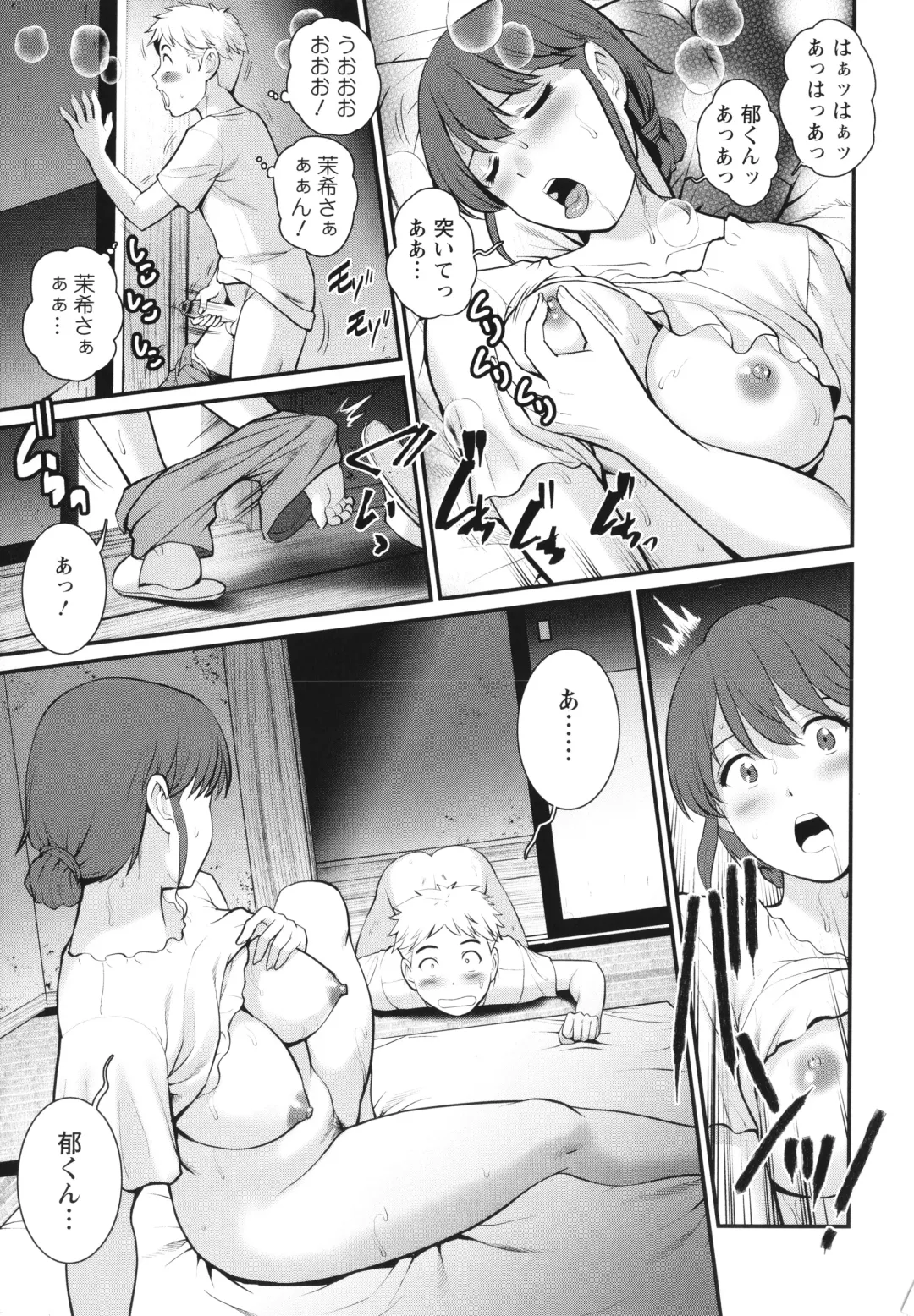 [Saigado] Meshibe no Sakihokoru Shima de Fhentai - Page 170