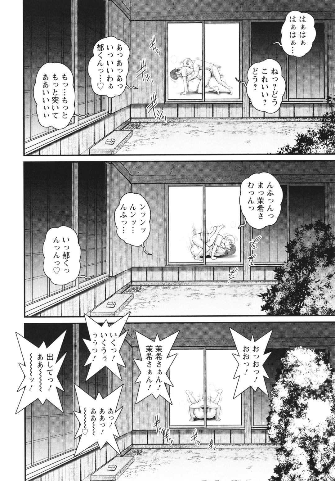 [Saigado] Meshibe no Sakihokoru Shima de Fhentai - Page 173