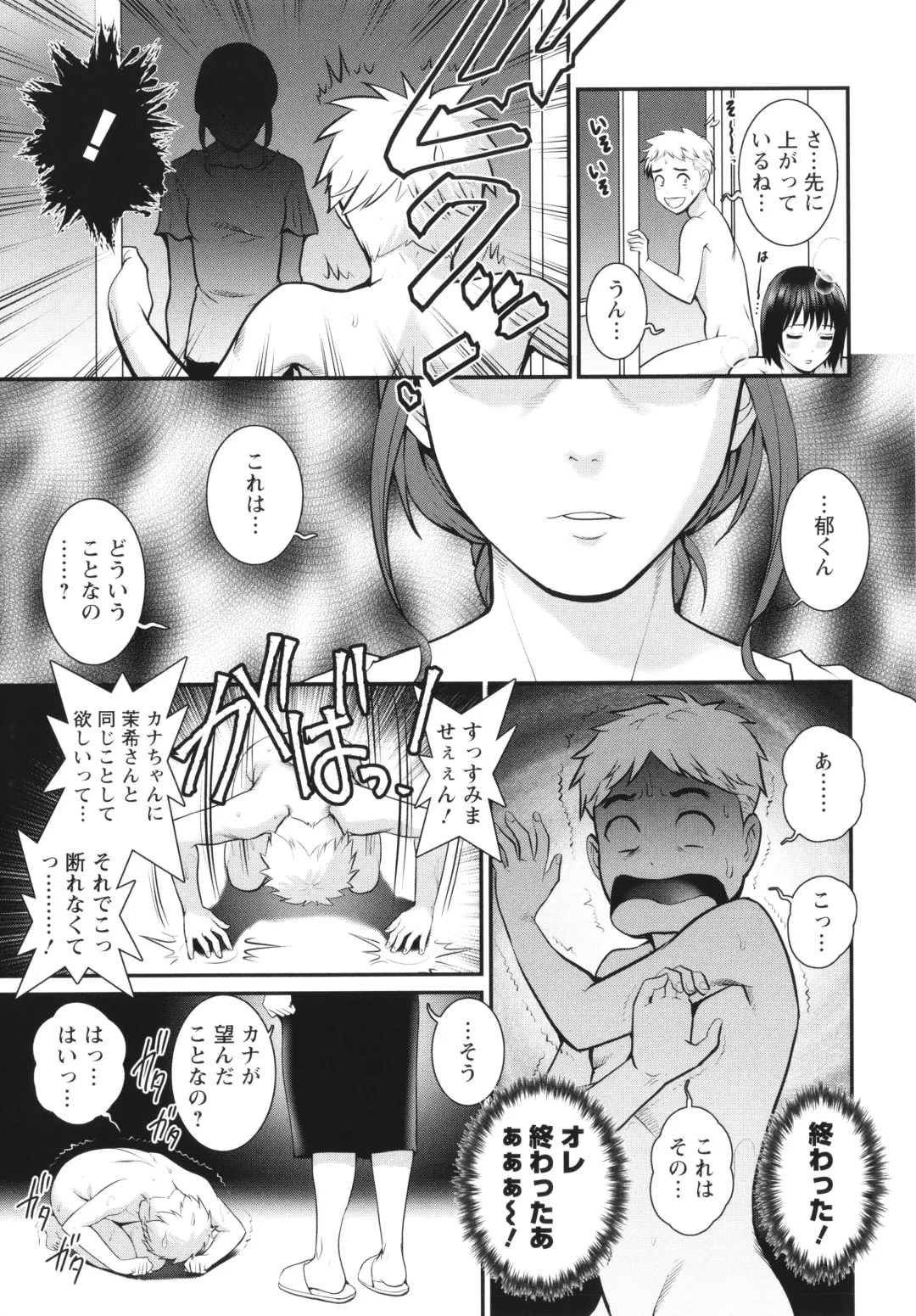 [Saigado] Meshibe no Sakihokoru Shima de Fhentai - Page 180