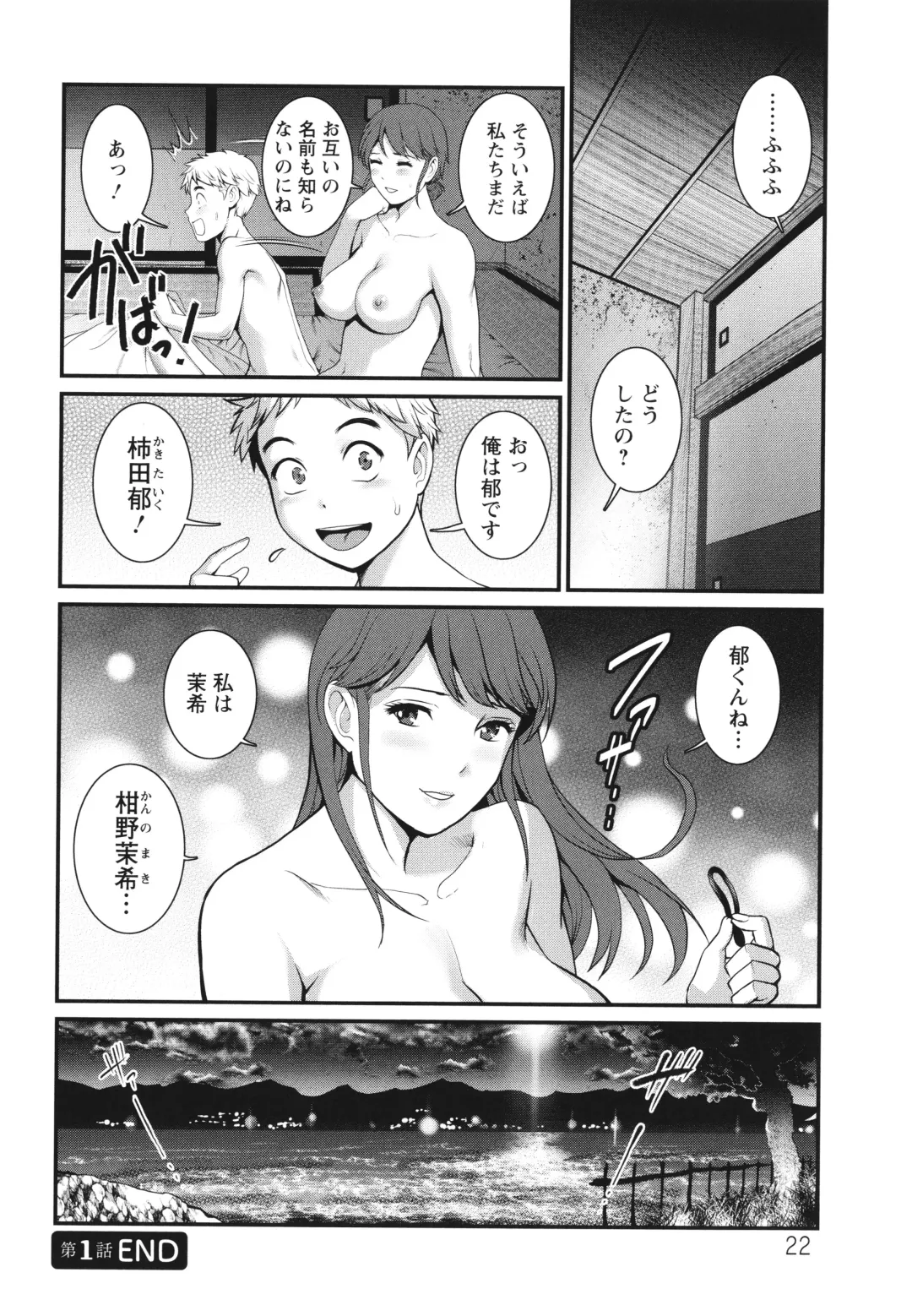 [Saigado] Meshibe no Sakihokoru Shima de Fhentai - Page 23