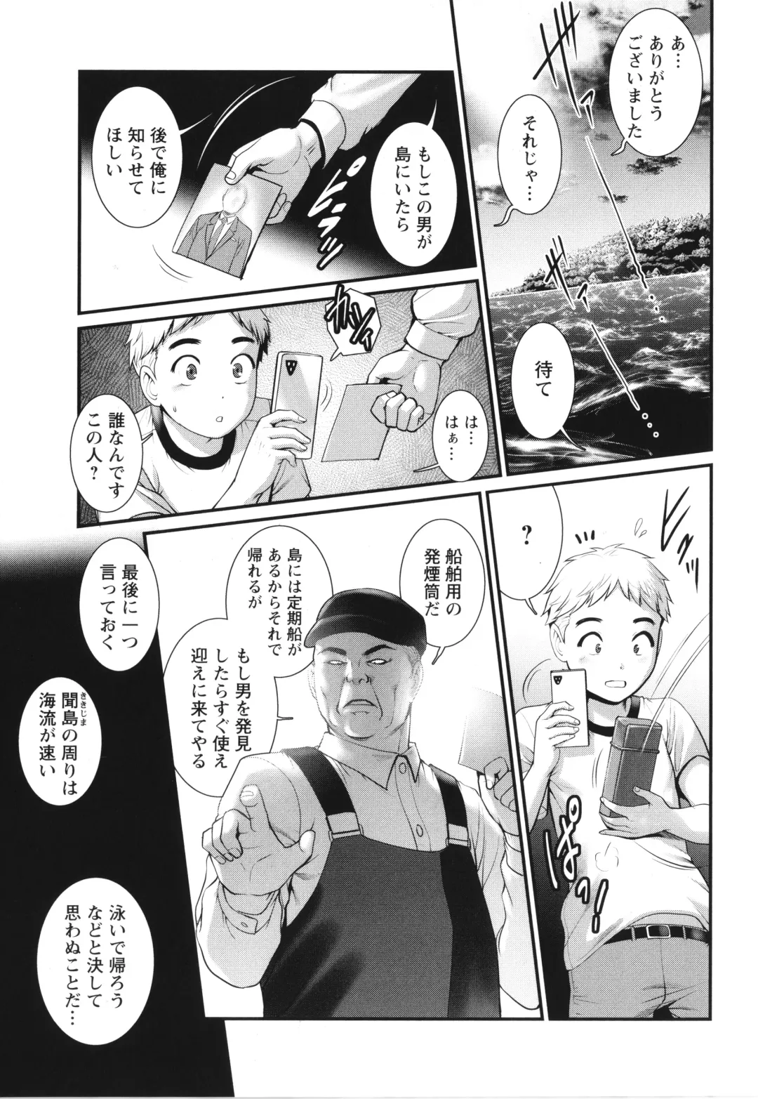 [Saigado] Meshibe no Sakihokoru Shima de Fhentai - Page 24