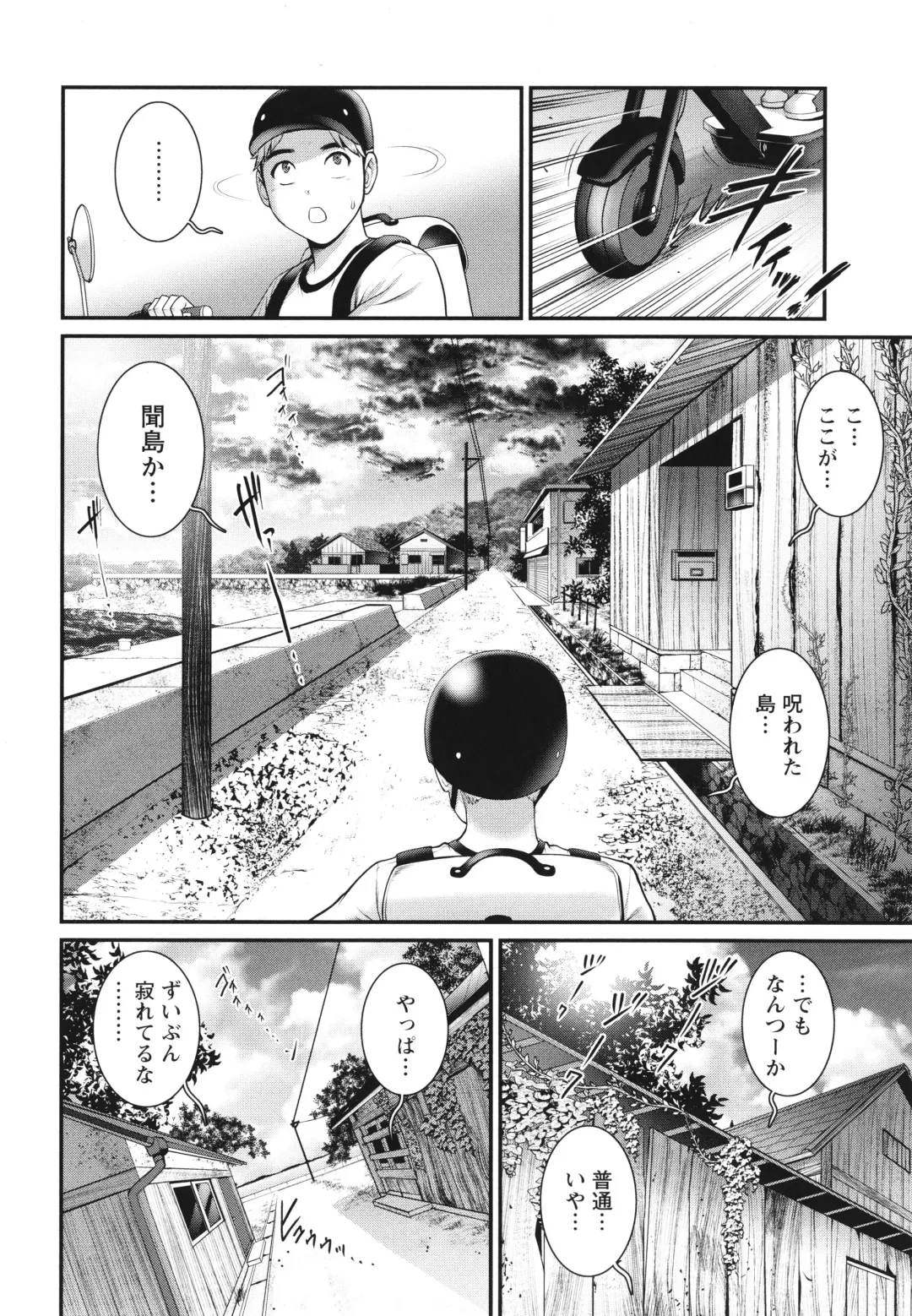 [Saigado] Meshibe no Sakihokoru Shima de Fhentai - Page 27