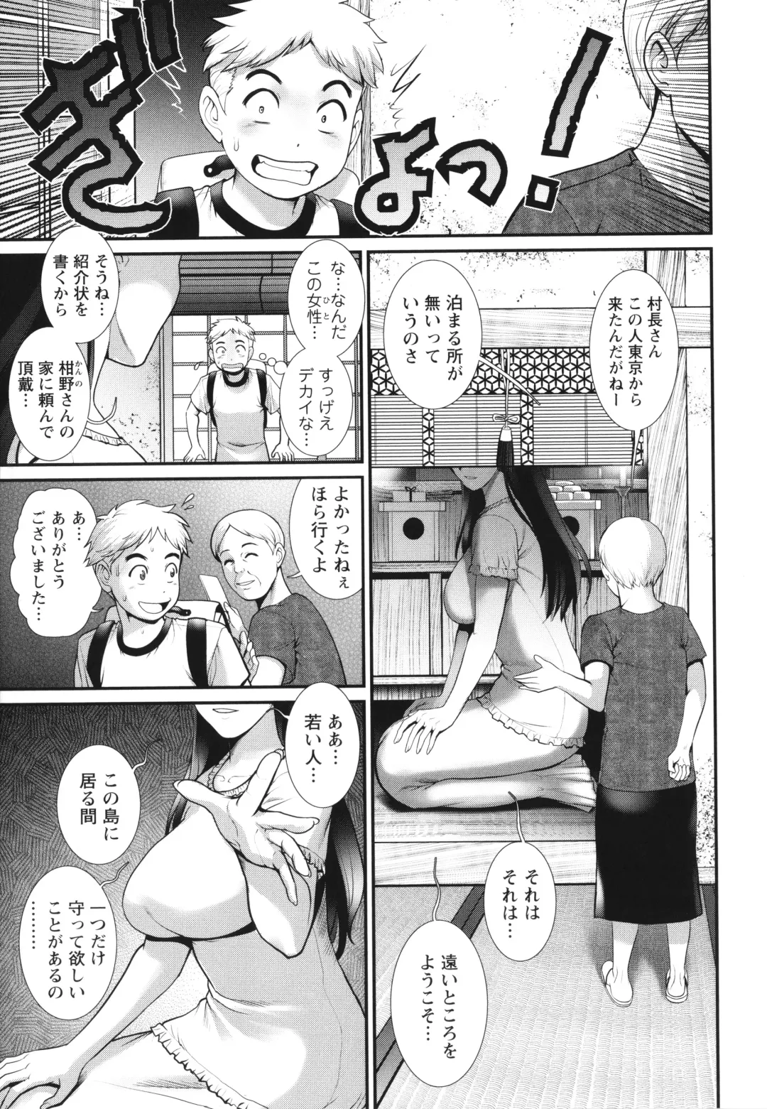 [Saigado] Meshibe no Sakihokoru Shima de Fhentai - Page 32