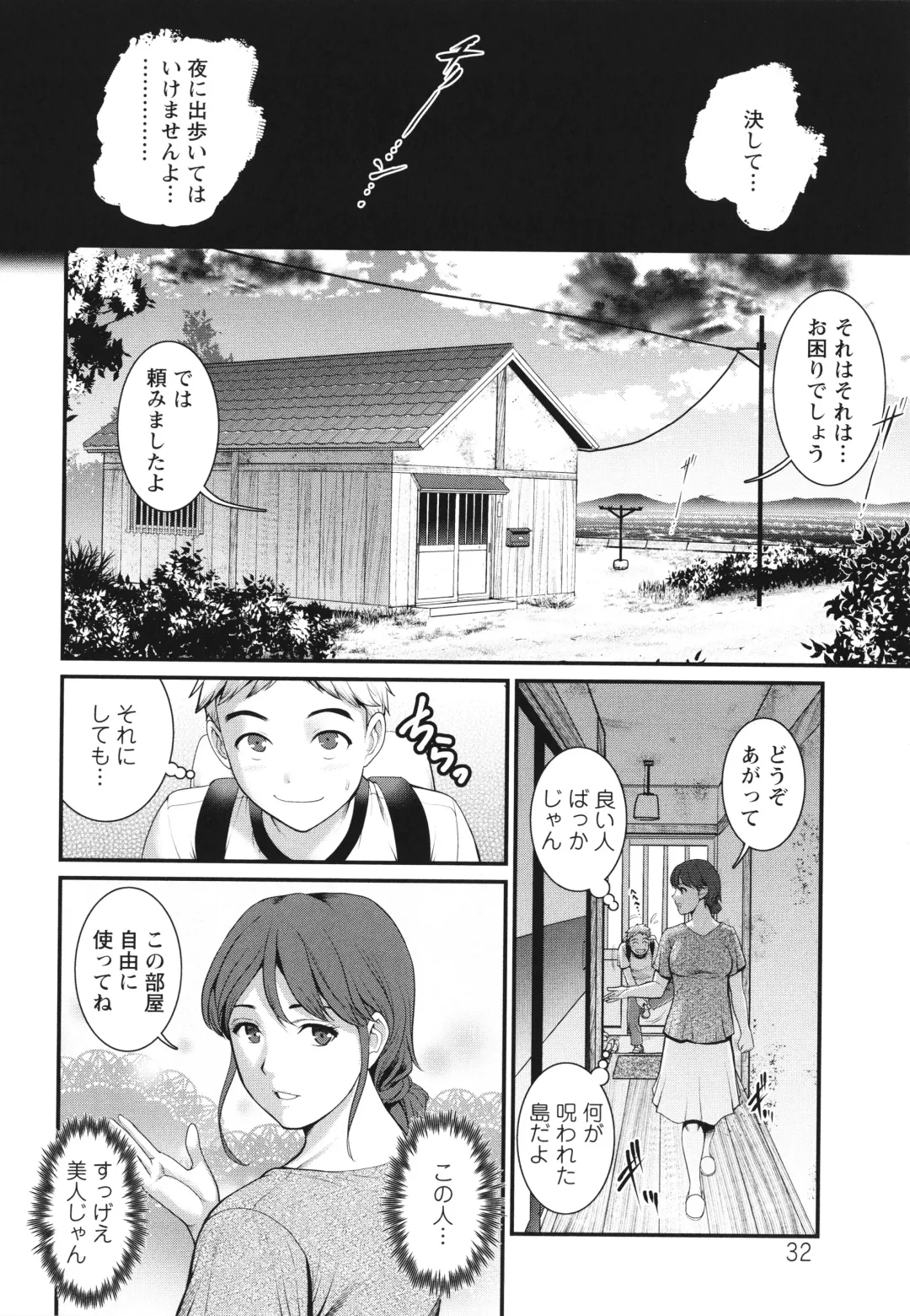 [Saigado] Meshibe no Sakihokoru Shima de Fhentai - Page 33