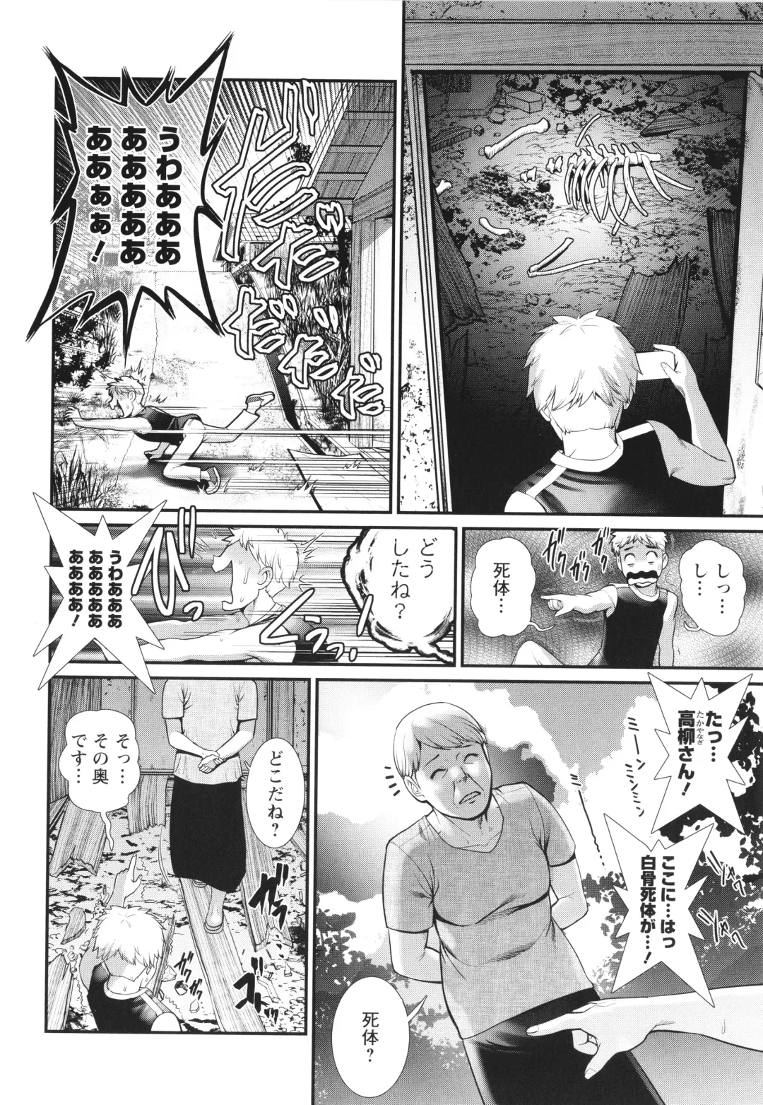 [Saigado] Meshibe no Sakihokoru Shima de Fhentai - Page 49