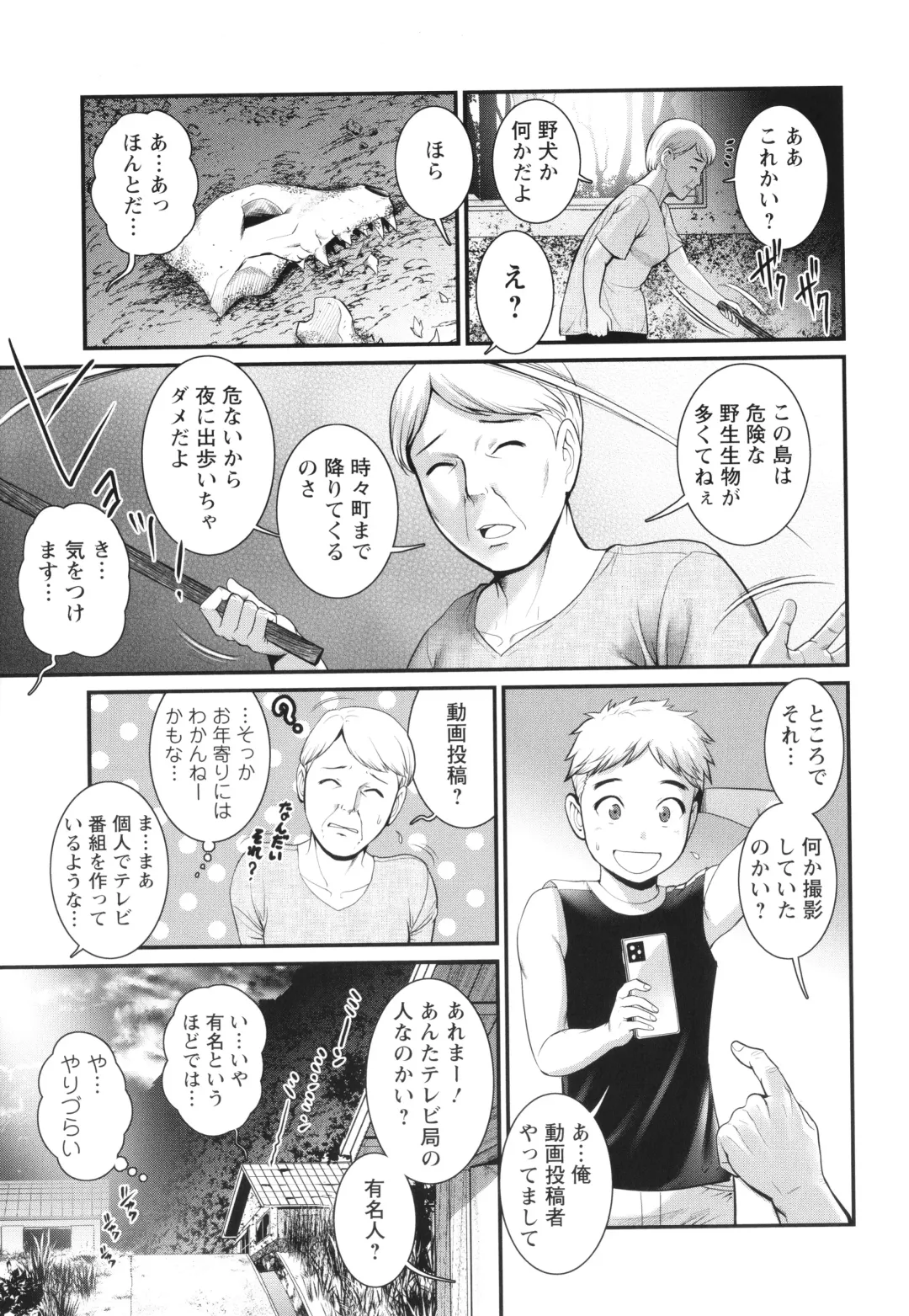 [Saigado] Meshibe no Sakihokoru Shima de Fhentai - Page 50