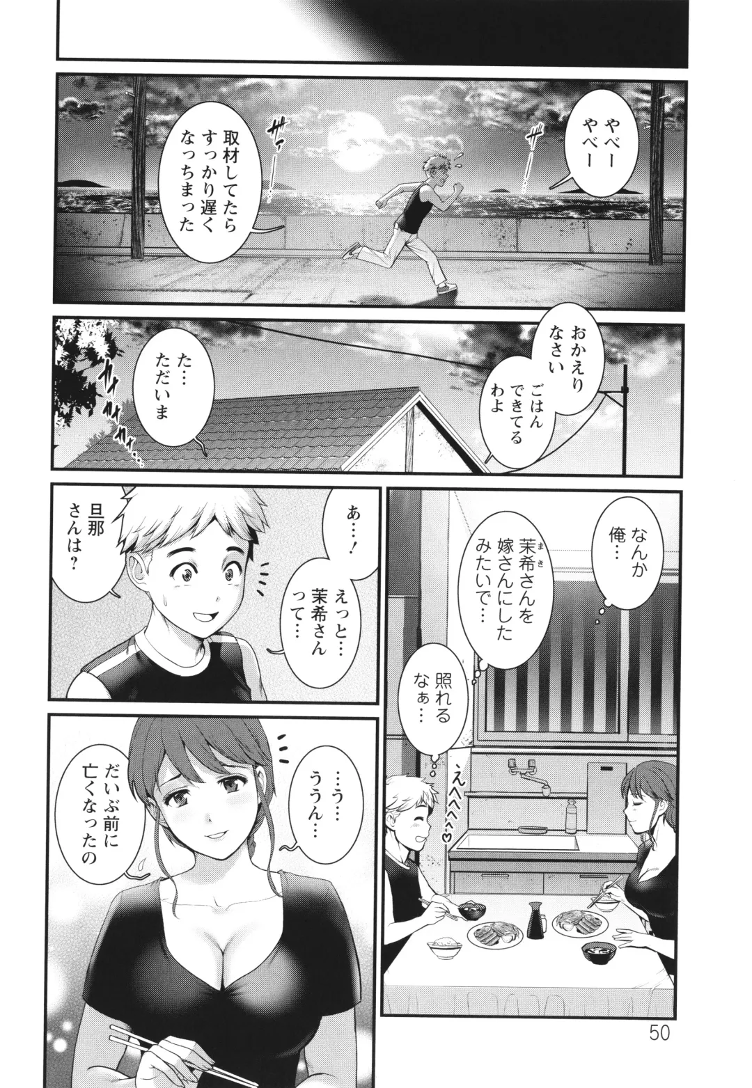 [Saigado] Meshibe no Sakihokoru Shima de Fhentai - Page 51