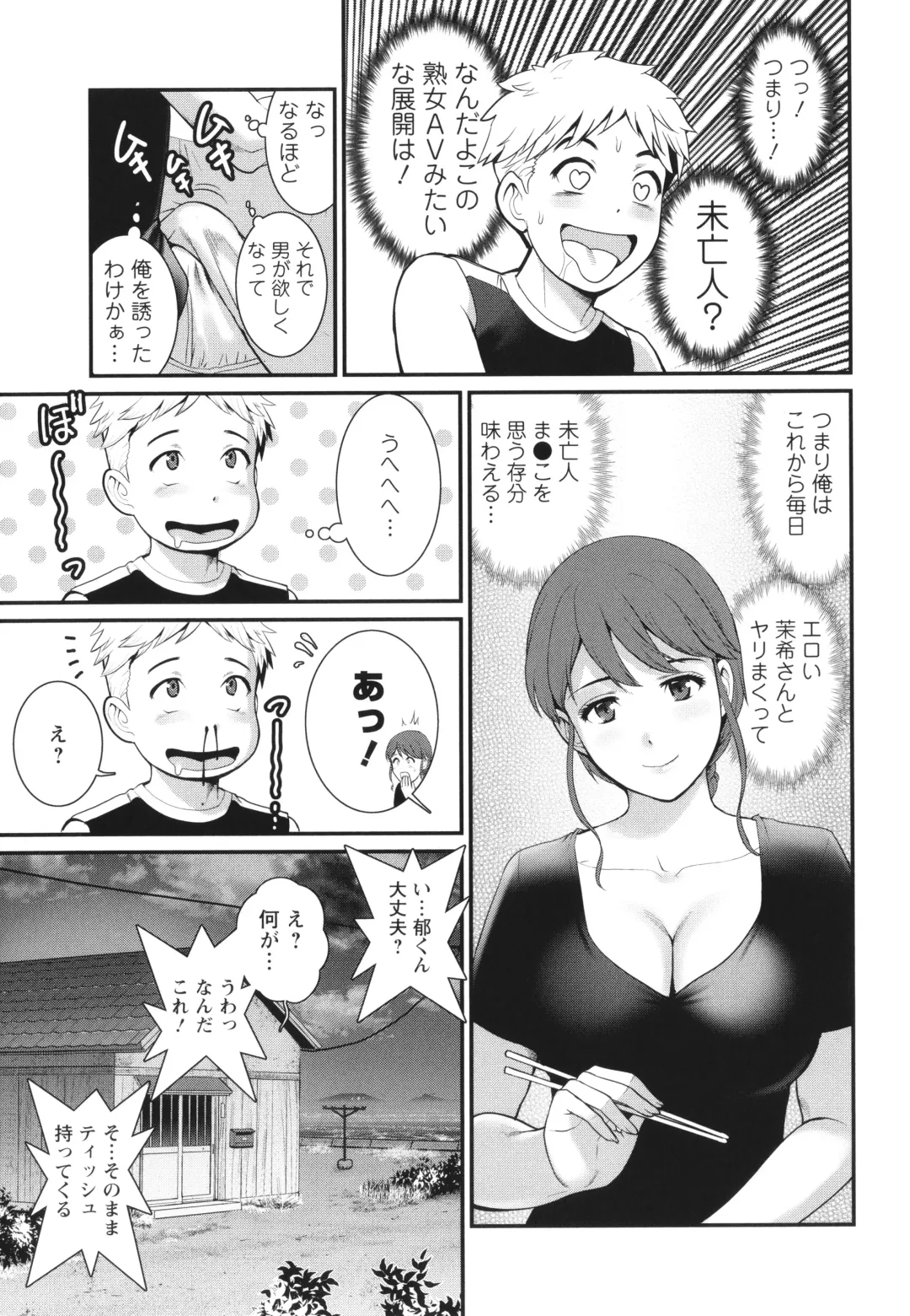 [Saigado] Meshibe no Sakihokoru Shima de Fhentai - Page 52