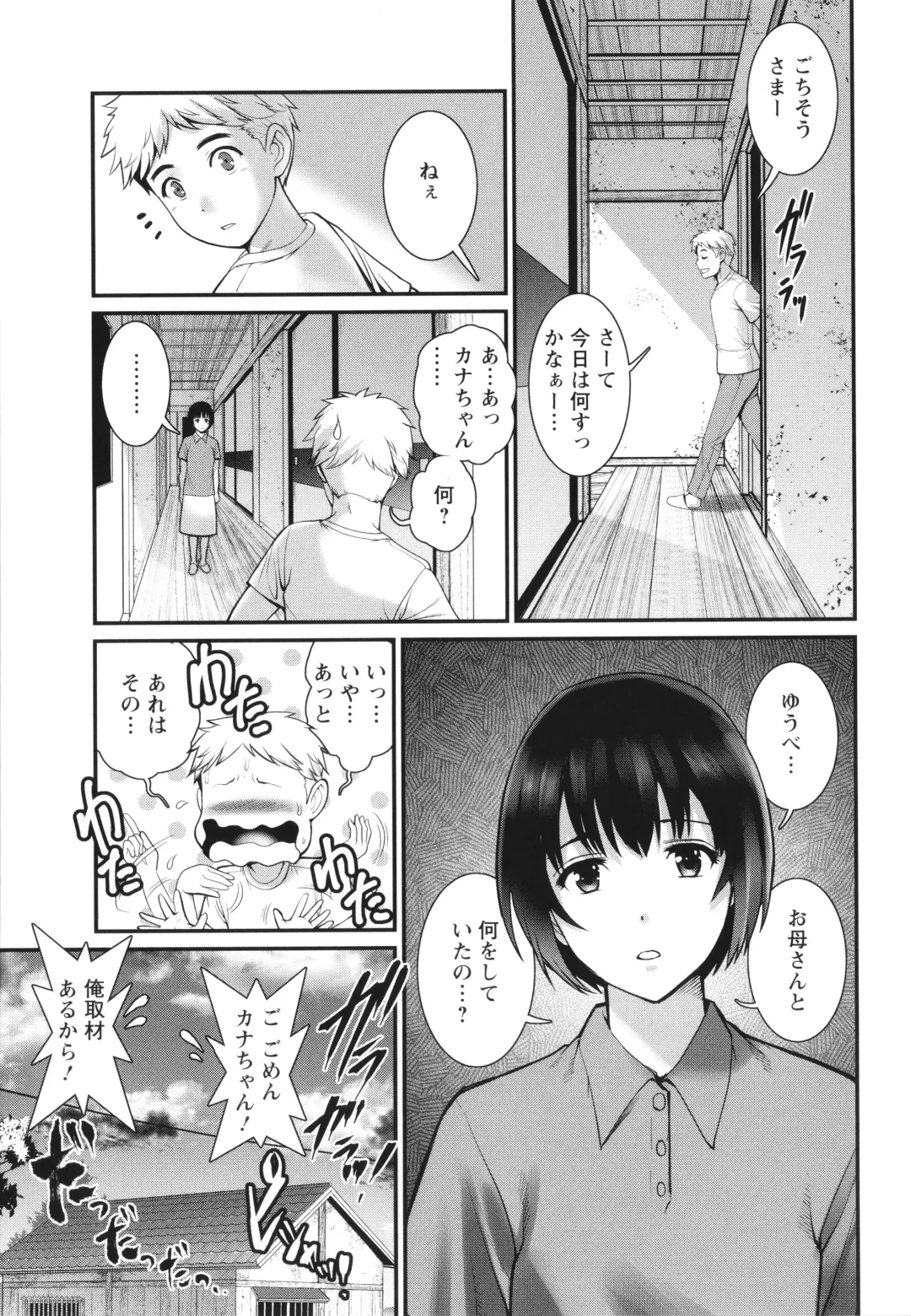 [Saigado] Meshibe no Sakihokoru Shima de Fhentai - Page 68