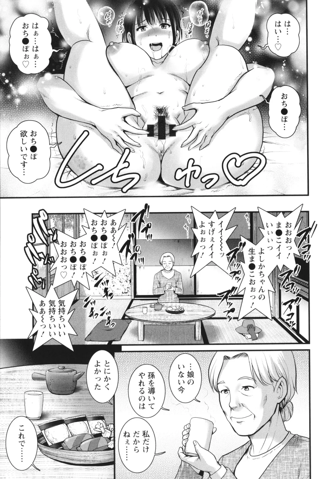 [Saigado] Meshibe no Sakihokoru Shima de Fhentai - Page 82