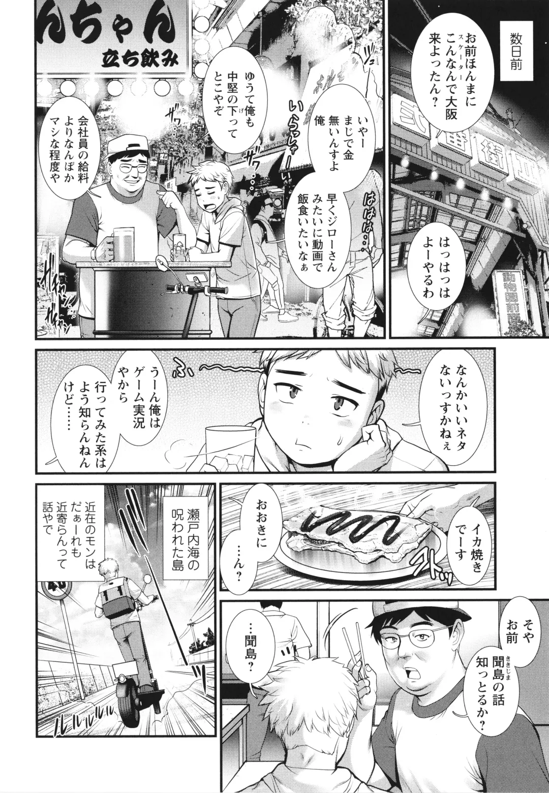 [Saigado] Meshibe no Sakihokoru Shima de Fhentai - Page 9