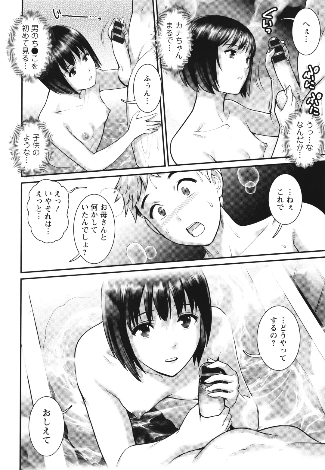 [Saigado] Meshibe no Sakihokoru Shima de Fhentai - Page 95