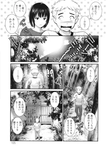 [Saigado] Meshibe no Sakihokoru Shima de Fhentai - Page 106