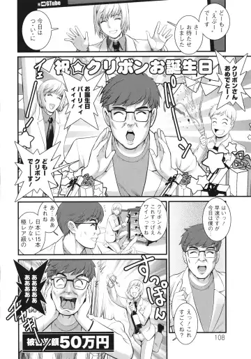 [Saigado] Meshibe no Sakihokoru Shima de Fhentai - Page 109