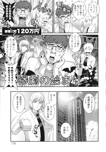 [Saigado] Meshibe no Sakihokoru Shima de Fhentai - Page 110