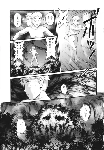 [Saigado] Meshibe no Sakihokoru Shima de Fhentai - Page 128