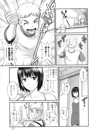 [Saigado] Meshibe no Sakihokoru Shima de Fhentai - Page 130