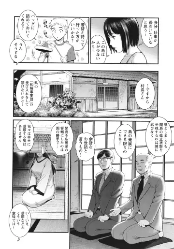 [Saigado] Meshibe no Sakihokoru Shima de Fhentai - Page 131