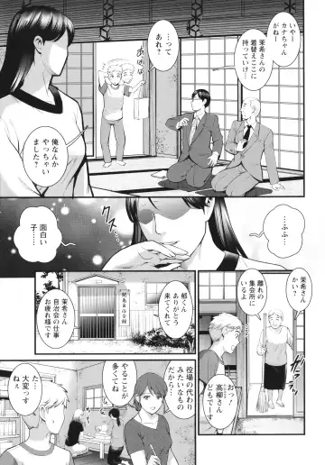 [Saigado] Meshibe no Sakihokoru Shima de Fhentai - Page 134