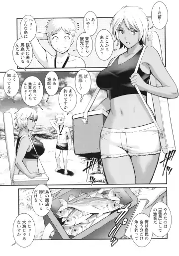 [Saigado] Meshibe no Sakihokoru Shima de Fhentai - Page 146