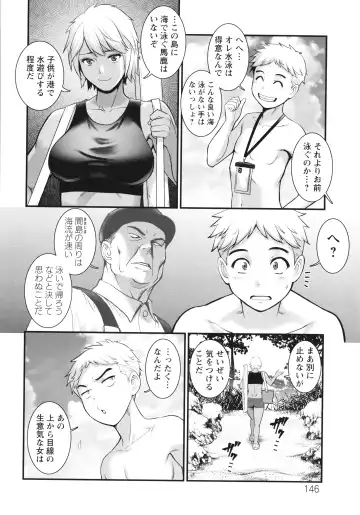 [Saigado] Meshibe no Sakihokoru Shima de Fhentai - Page 147