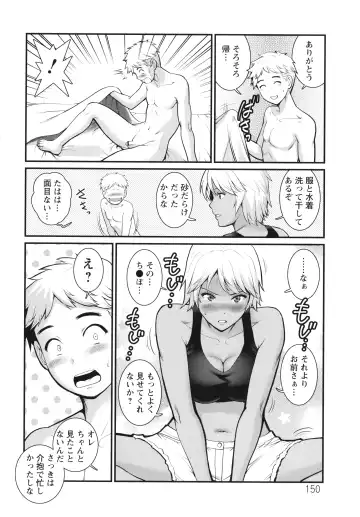 [Saigado] Meshibe no Sakihokoru Shima de Fhentai - Page 151