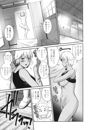 [Saigado] Meshibe no Sakihokoru Shima de Fhentai - Page 158