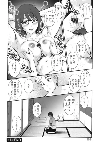 [Saigado] Meshibe no Sakihokoru Shima de Fhentai - Page 163