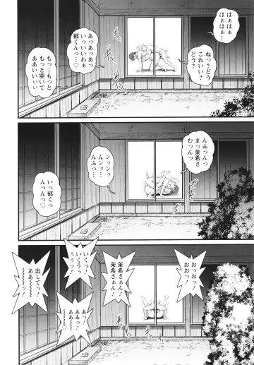 [Saigado] Meshibe no Sakihokoru Shima de Fhentai - Page 173