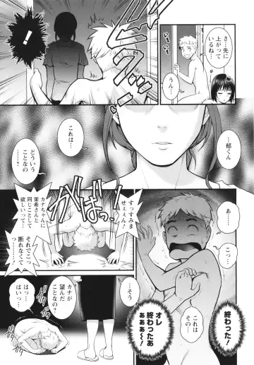 [Saigado] Meshibe no Sakihokoru Shima de Fhentai - Page 180
