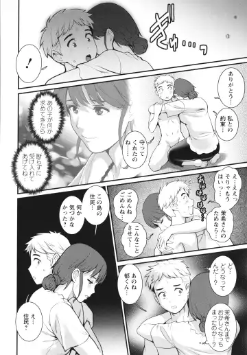 [Saigado] Meshibe no Sakihokoru Shima de Fhentai - Page 181