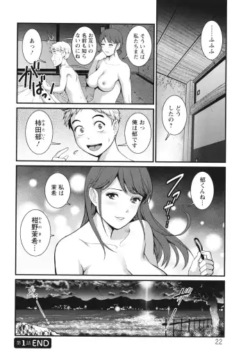 [Saigado] Meshibe no Sakihokoru Shima de Fhentai - Page 23