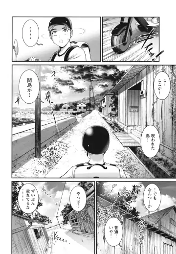 [Saigado] Meshibe no Sakihokoru Shima de Fhentai - Page 27