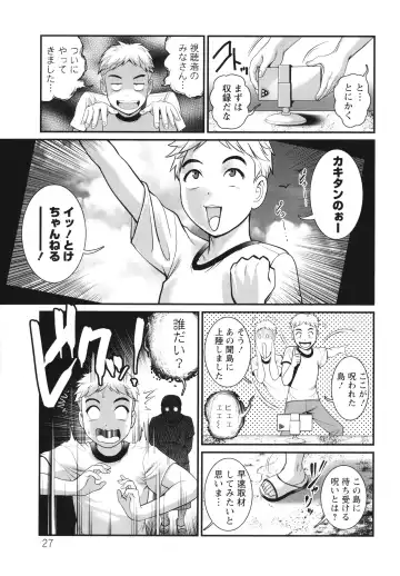 [Saigado] Meshibe no Sakihokoru Shima de Fhentai - Page 28