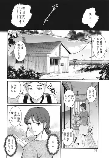 [Saigado] Meshibe no Sakihokoru Shima de Fhentai - Page 33