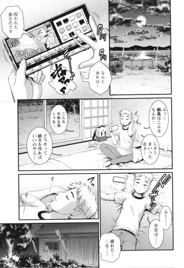 [Saigado] Meshibe no Sakihokoru Shima de Fhentai - Page 34