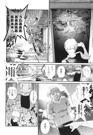 [Saigado] Meshibe no Sakihokoru Shima de Fhentai - Page 49