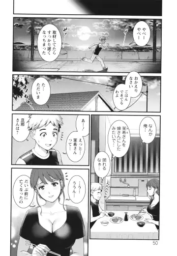 [Saigado] Meshibe no Sakihokoru Shima de Fhentai - Page 51