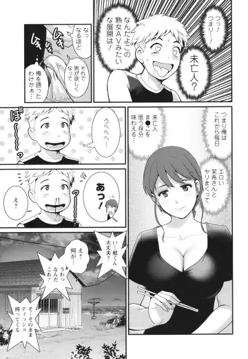 [Saigado] Meshibe no Sakihokoru Shima de Fhentai - Page 52