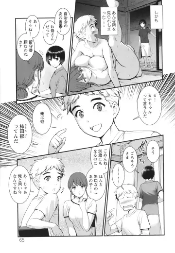 [Saigado] Meshibe no Sakihokoru Shima de Fhentai - Page 66
