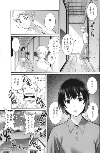 [Saigado] Meshibe no Sakihokoru Shima de Fhentai - Page 68