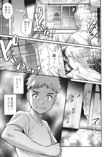 [Saigado] Meshibe no Sakihokoru Shima de Fhentai - Page 70