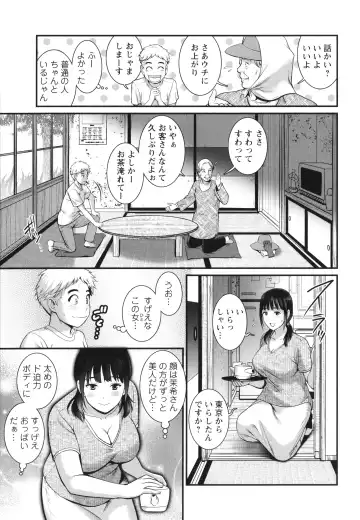 [Saigado] Meshibe no Sakihokoru Shima de Fhentai - Page 72