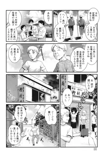 [Saigado] Meshibe no Sakihokoru Shima de Fhentai - Page 89