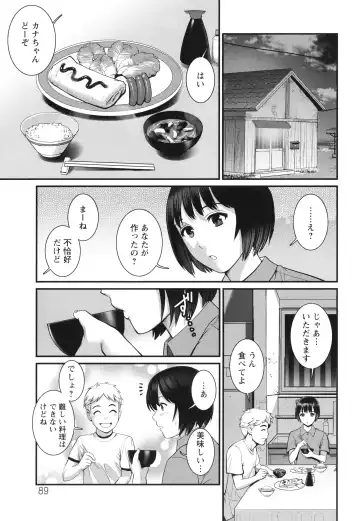 [Saigado] Meshibe no Sakihokoru Shima de Fhentai - Page 90
