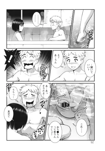 [Saigado] Meshibe no Sakihokoru Shima de Fhentai - Page 93