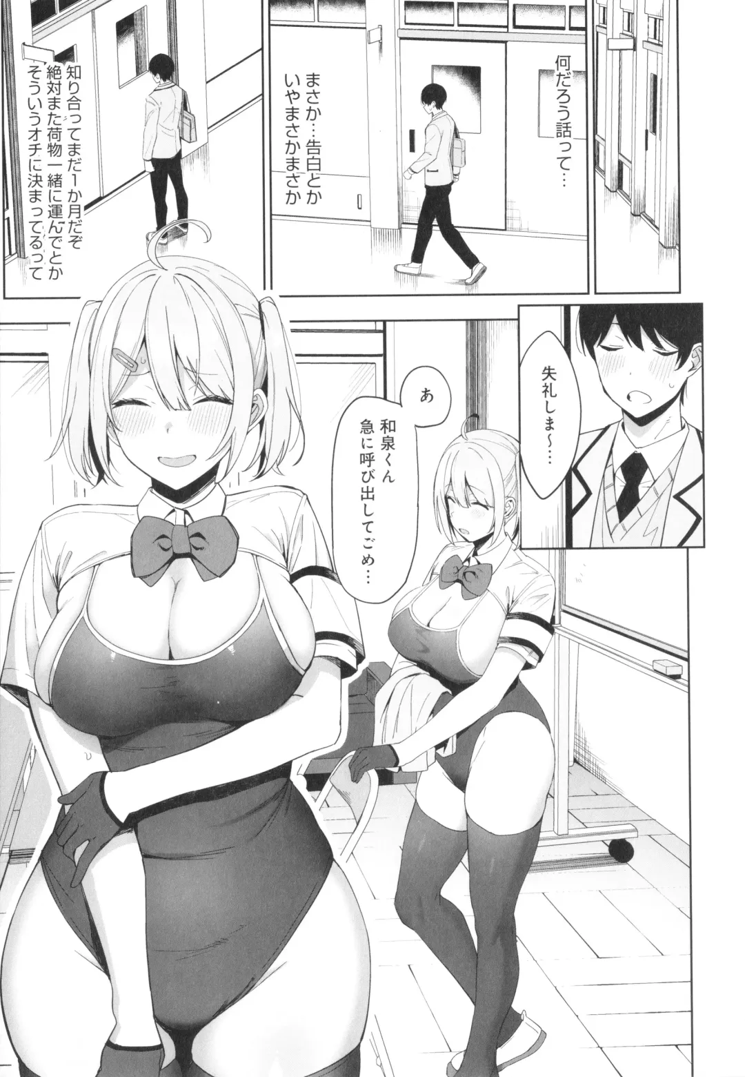 [Nodame] Fuuki Iin to Fuuzoku Katsudou Fuuki o Mamoru Tameni Keizokuteki ni Okonau Katsudou Fhentai - Page 20