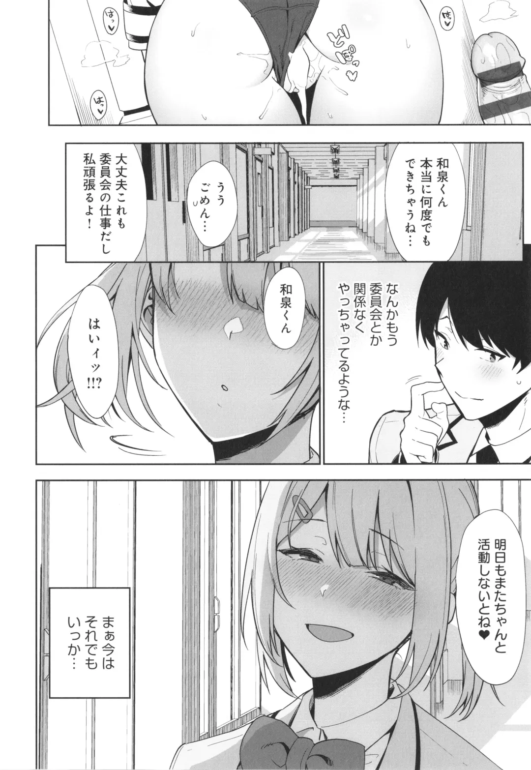 [Nodame] Fuuki Iin to Fuuzoku Katsudou Fuuki o Mamoru Tameni Keizokuteki ni Okonau Katsudou Fhentai - Page 47