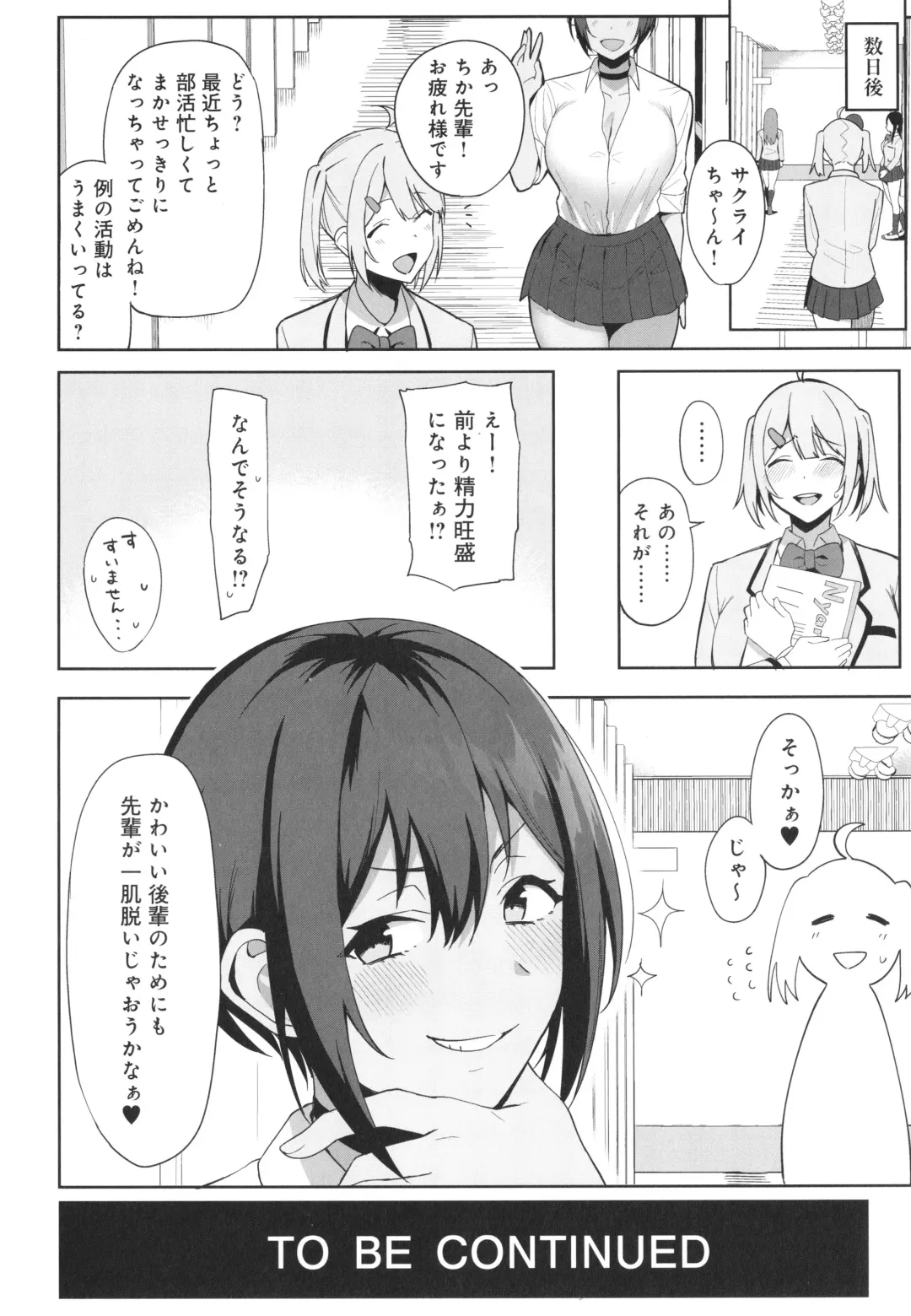 [Nodame] Fuuki Iin to Fuuzoku Katsudou Fuuki o Mamoru Tameni Keizokuteki ni Okonau Katsudou Fhentai - Page 49